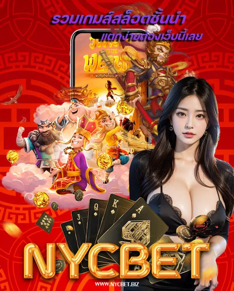 nycbet wallet